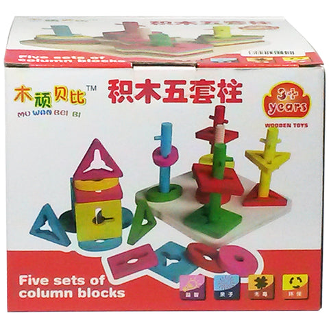 Five Set of Columns – Wooden Educational Toy